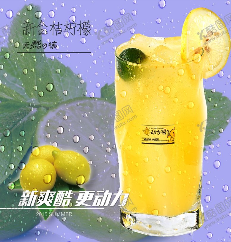 编号：98680011302135114888【酷图网】源文件下载-金桔柠檬