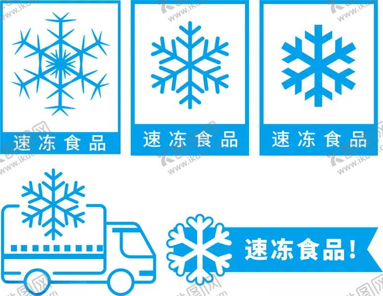 编号：60228502270202475638【酷图网】源文件下载-速冻食品矢量图标