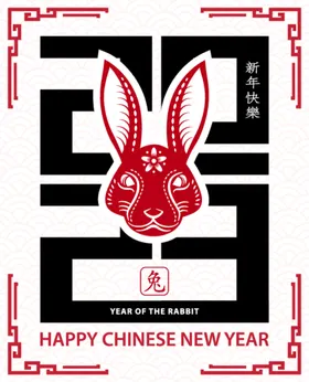 2023年字体兔贺卡新红色艺术