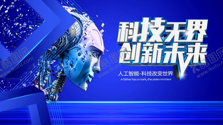 编号：65182004160629523222【酷图网】源文件下载-科技