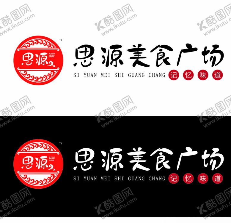 编号：19922704211214496153【酷图网】源文件下载-思源美食广场logo