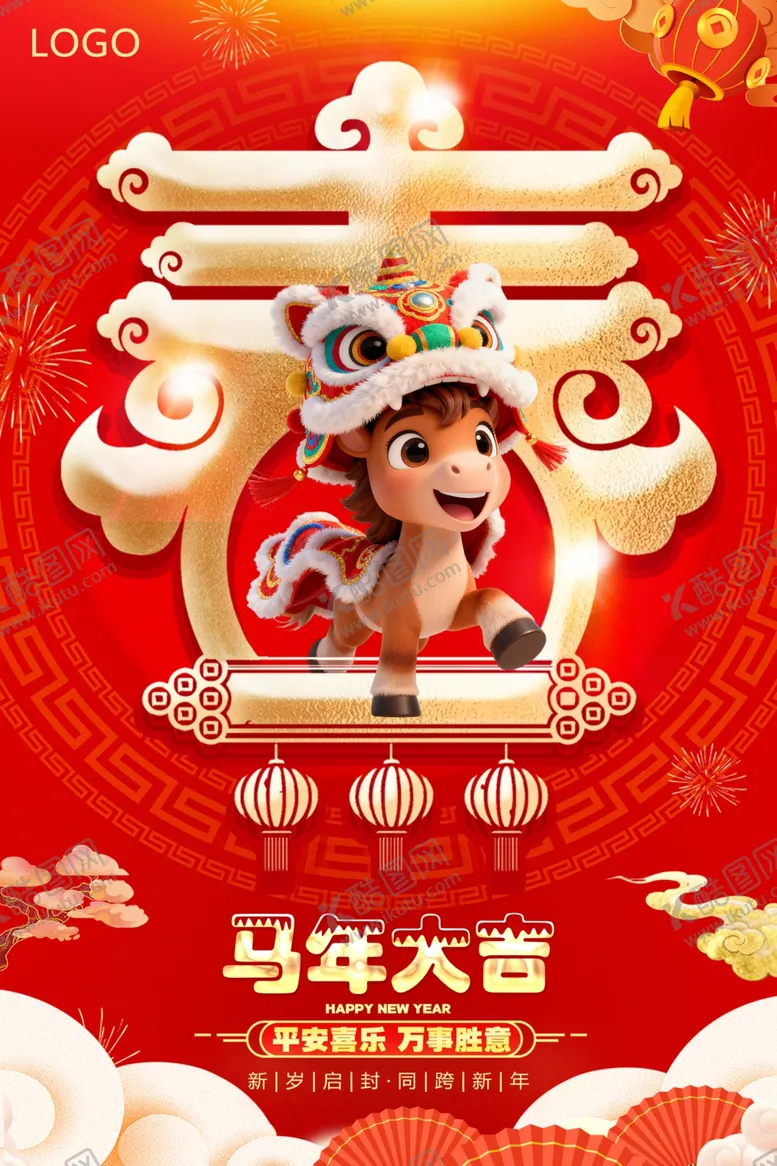 编号：56529903311717449743【酷图网】源文件下载-春节海报