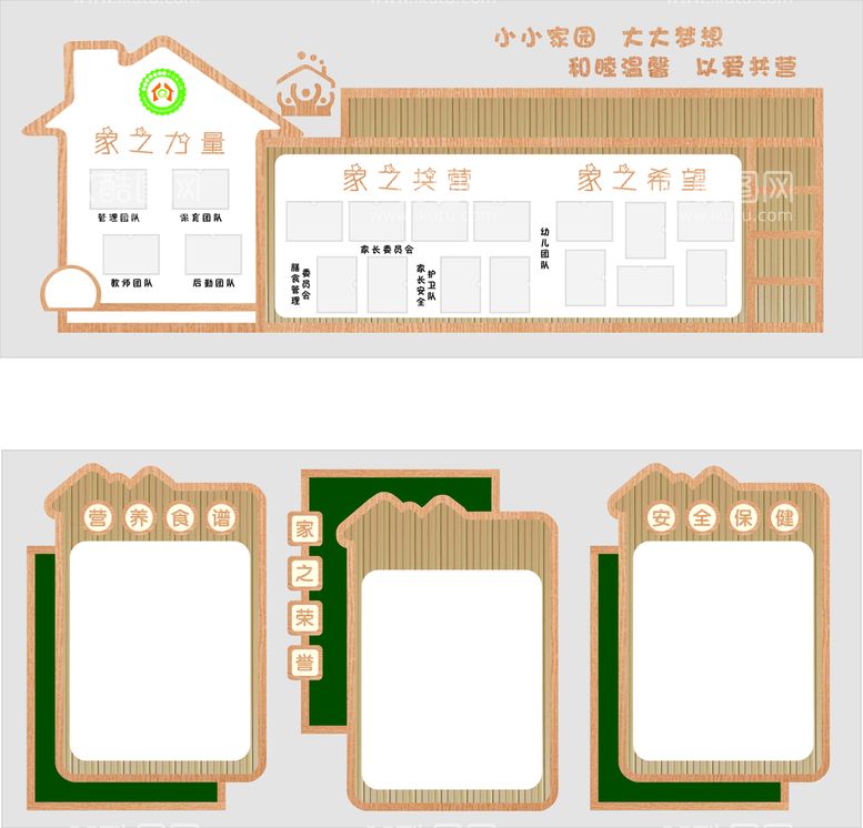 编号：38977212020156506271【酷图网】源文件下载-幼儿园文化墙