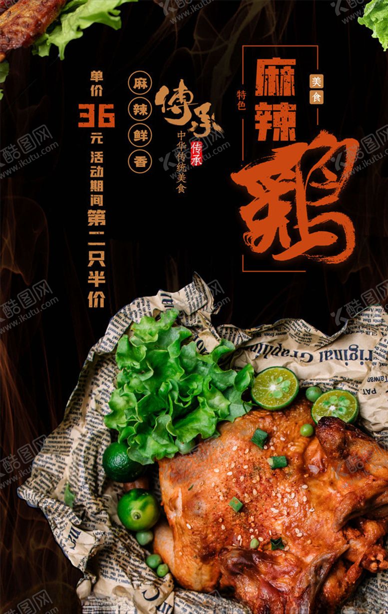 编号：63072005130658069423【酷图网】源文件下载-烧烤店海报