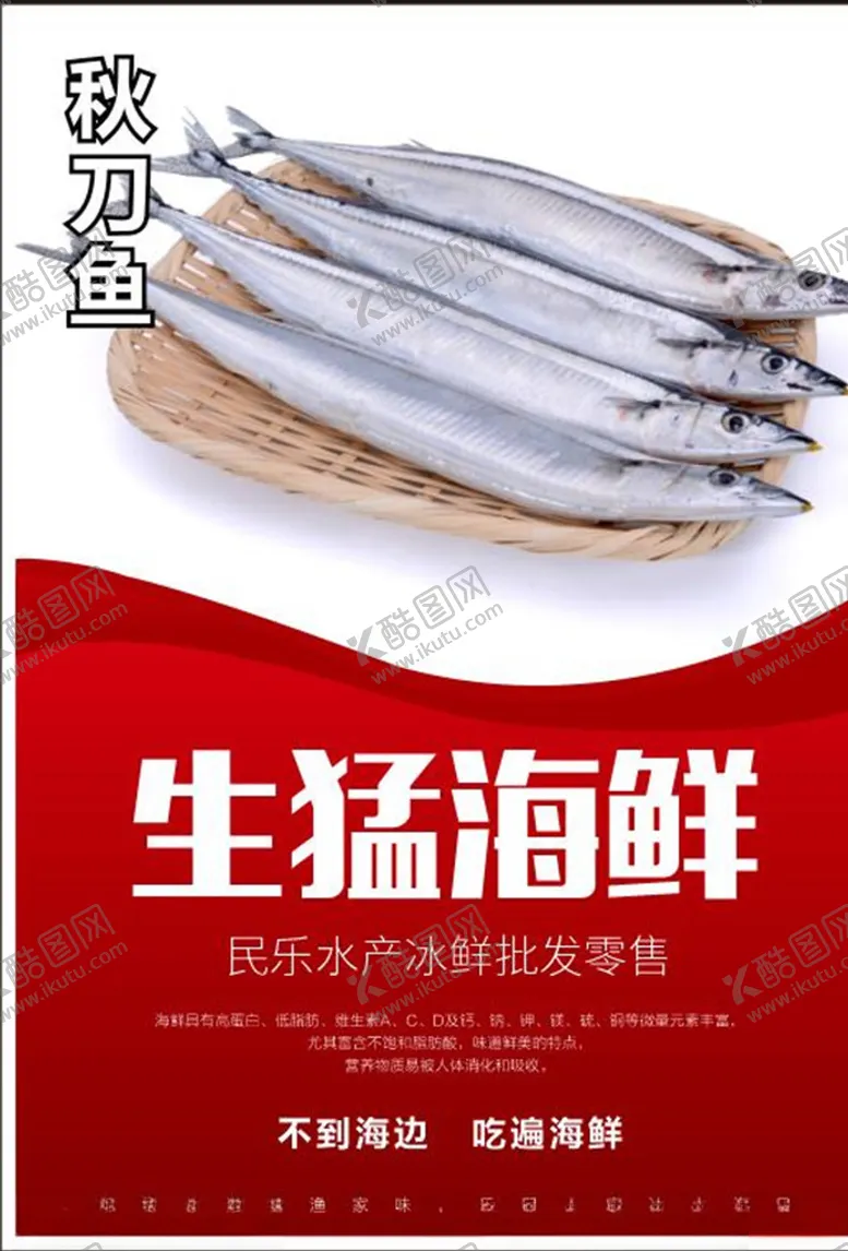 编号：58957907021922333844【酷图网】源文件下载-不到海边吃遍海鲜