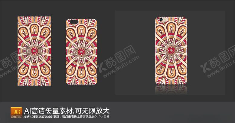 编号：80632802071231558299【酷图网】源文件下载-竖版民族图案手机壳纹样