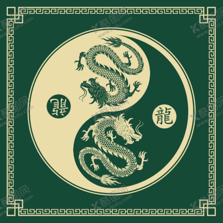 编号：98790312080203311610【酷图网】源文件下载-龙年