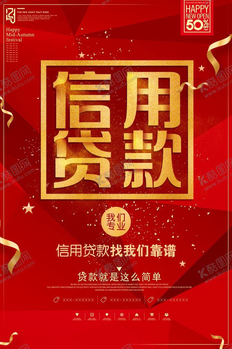 编号：99047006290652253518【酷图网】源文件下载-金融理财