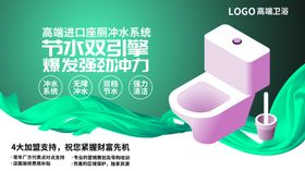 高端卫浴