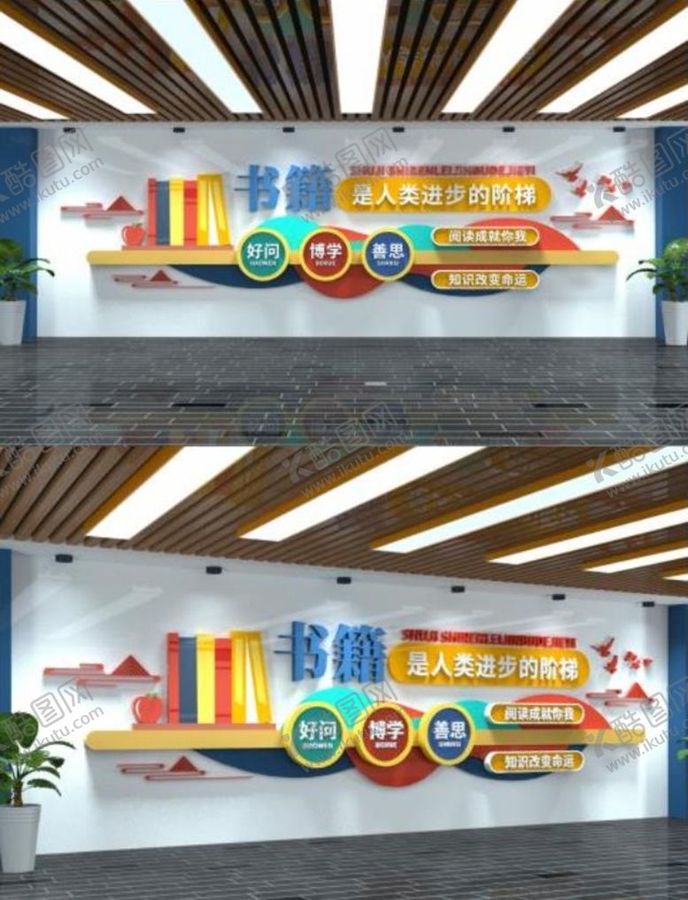 编号：14378009221213502309【酷图网】源文件下载-校园文化墙