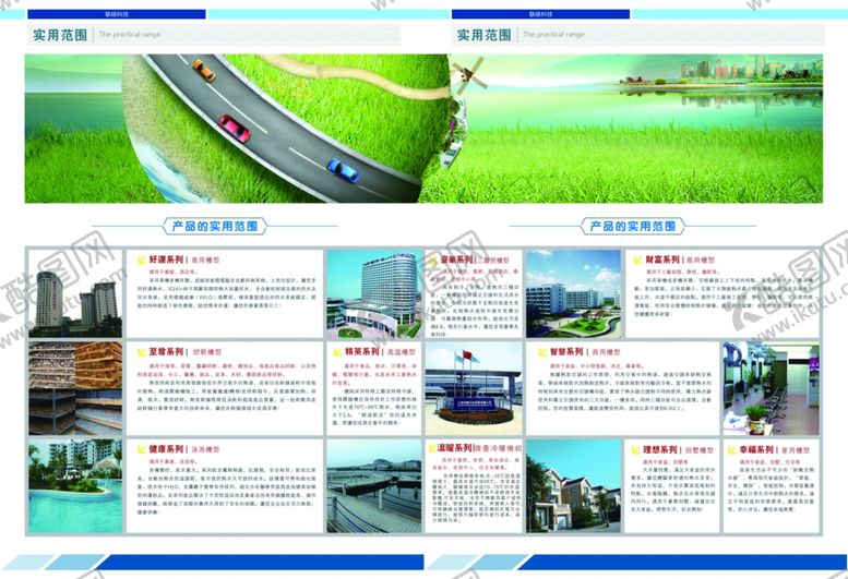 编号：80066510201606137490【酷图网】源文件下载-宣传册