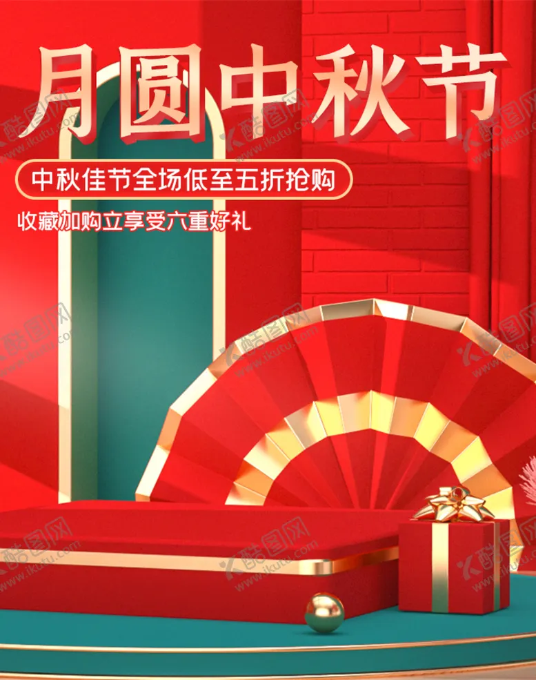 编号：14620810022208169328【酷图网】源文件下载-月圆中秋