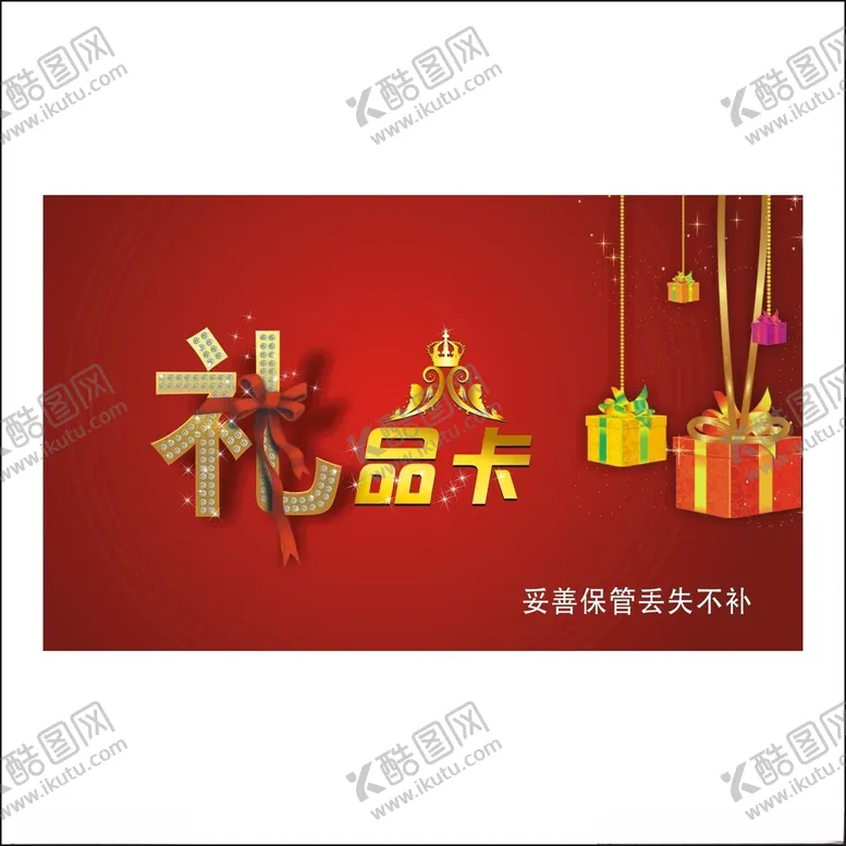 编号：78212505042102102411【酷图网】源文件下载-红色礼品卡设计展示