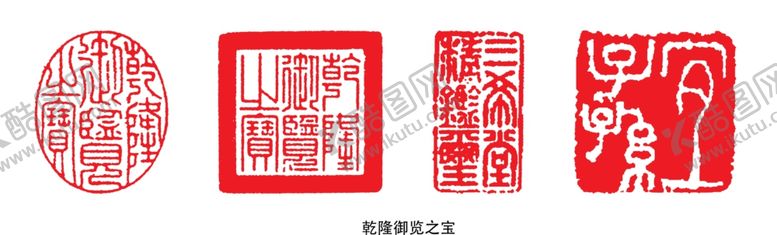 编号：33810304262216307583【酷图网】源文件下载-印章