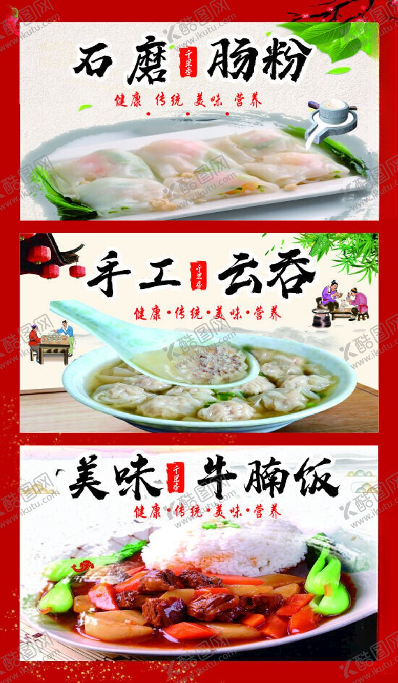 编号：74937302200553553371【酷图网】源文件下载-肠粉