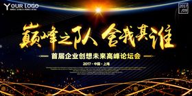 年会背景招商中总结企业晚舞美