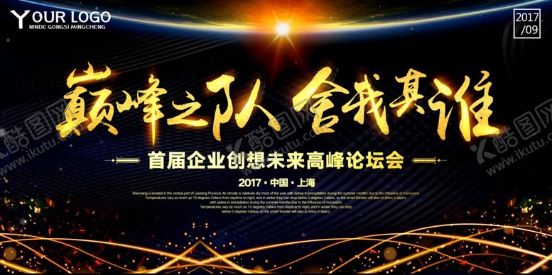 编号：54725007020936595362【酷图网】源文件下载-年会背景