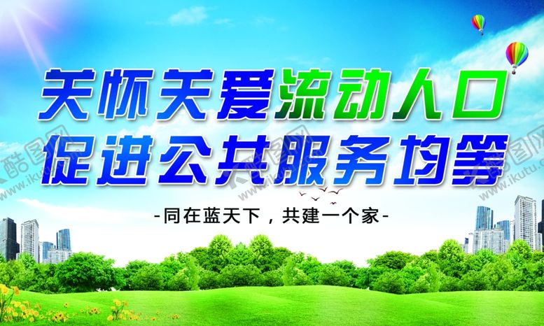 编号：85387710230441181589【酷图网】源文件下载-蓝天白云