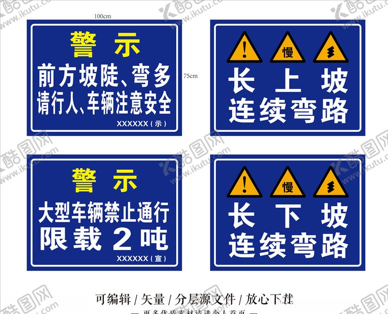 编号：22694809120309182928【酷图网】源文件下载-警示牌