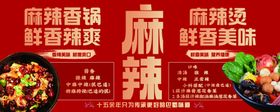 麻辣香锅灯箱