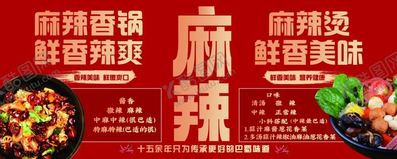 编号：50065105011952328555【酷图网】源文件下载-麻辣香锅灯箱