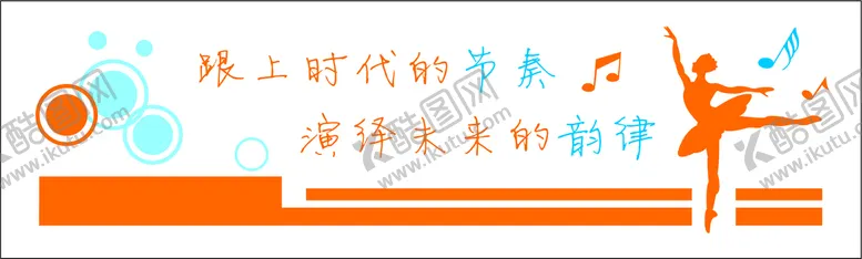 编号：78366802090346201311【酷图网】源文件下载-韵律