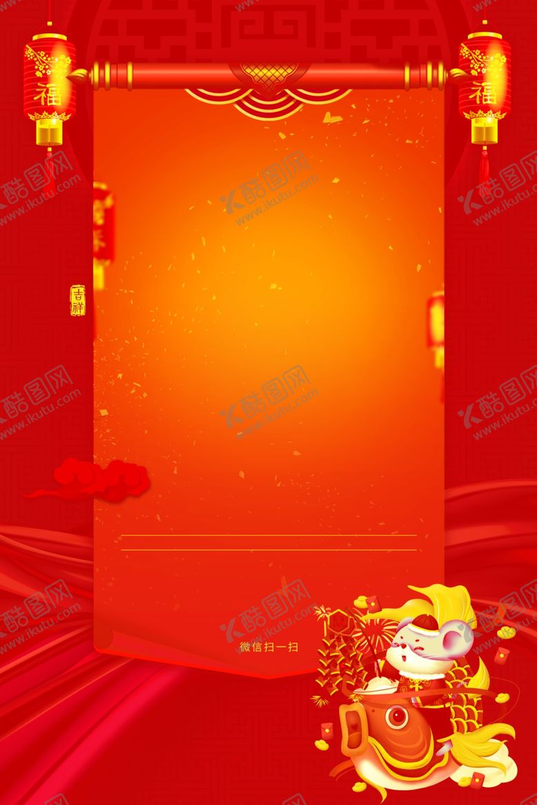 编号：98552707031213563831【酷图网】源文件下载-新年背景