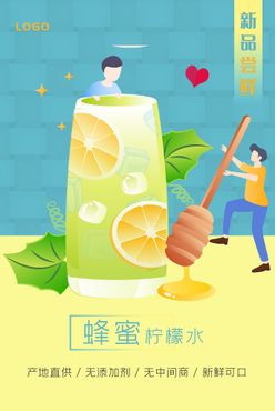 蜂蜜柠檬水果汁展架鲜榨果汁吊旗