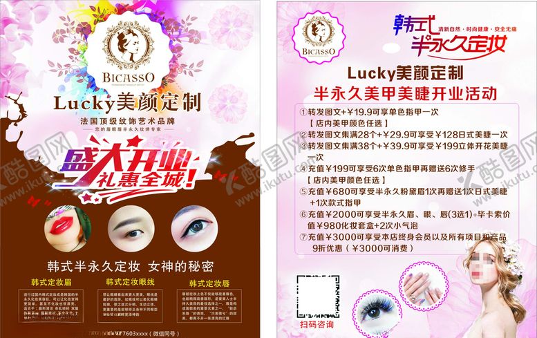 编号：95129809092146418355【酷图网】源文件下载-盛大开业