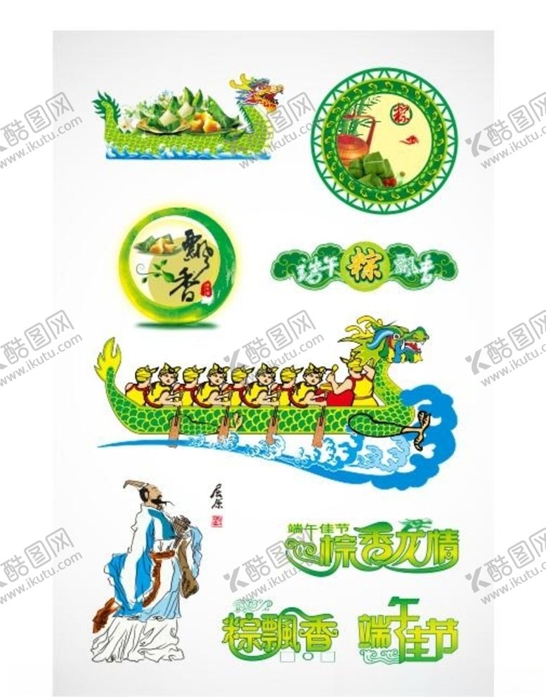 编号：24964309122046095466【酷图网】源文件下载-端午节海报