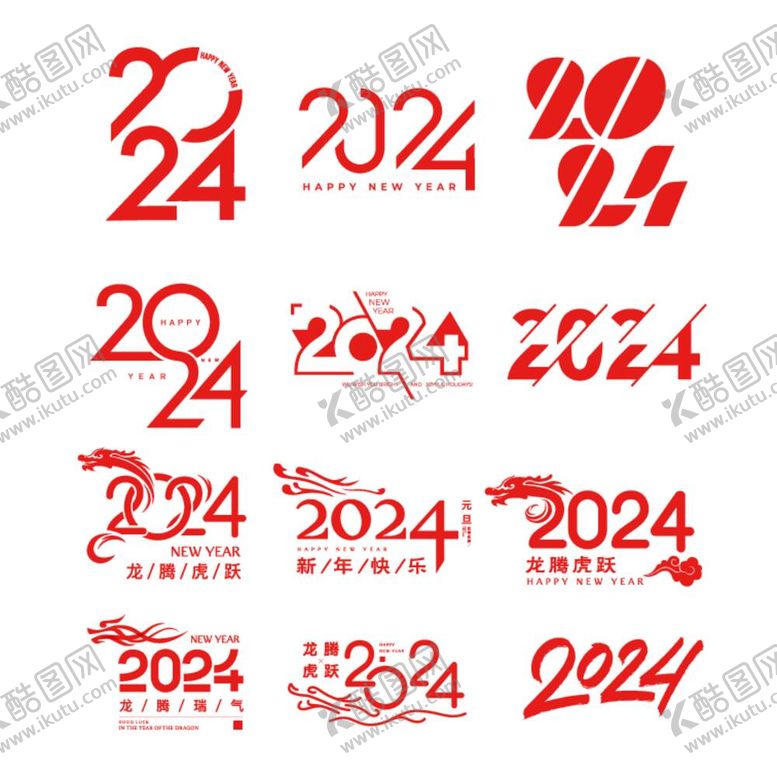 编号：97328112052204386161【酷图网】源文件下载-2024字体设计
