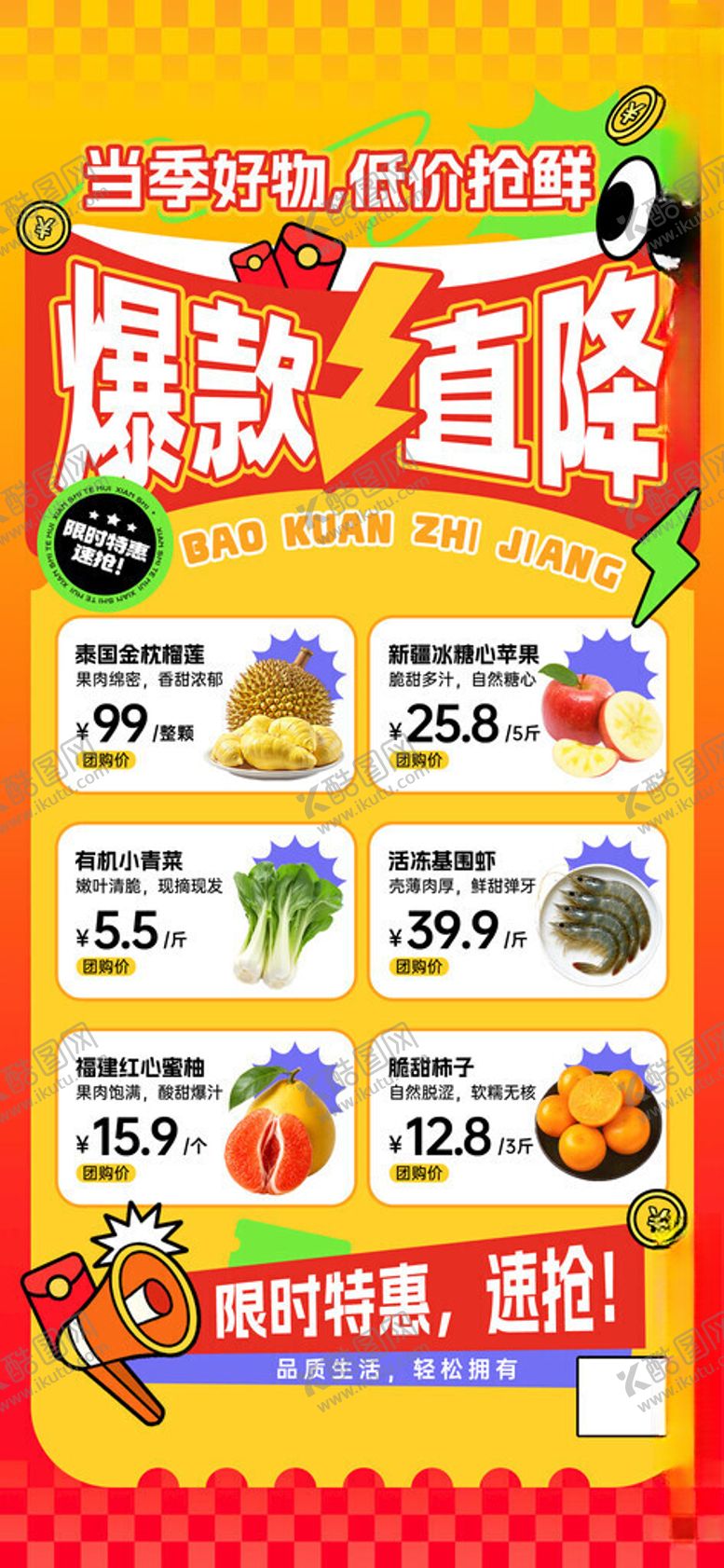 编号：45014111172122384767【酷图网】源文件下载-备战双11