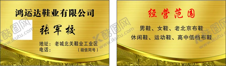 编号：57438910051544132659【酷图网】源文件下载-金色名片