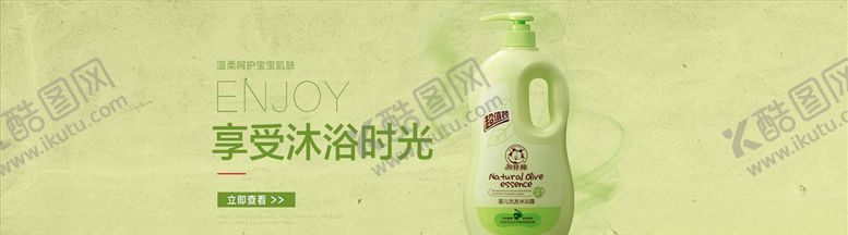 编号：69194705042042164539【酷图网】源文件下载-日用品促销