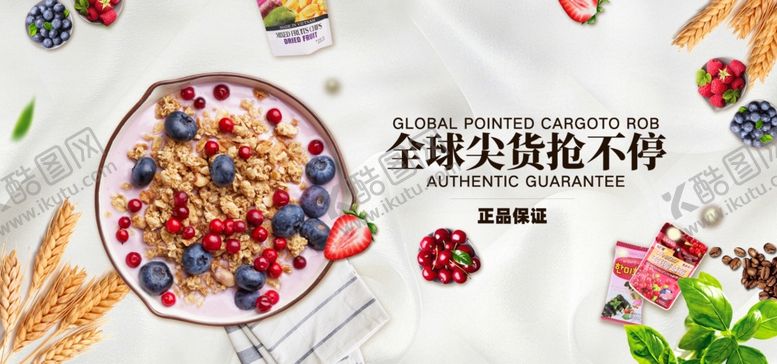 编号：23589005060800399202【酷图网】源文件下载-美食banner