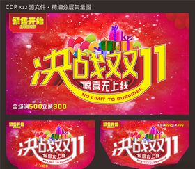 双11促销海报吊旗