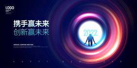 年会虎新背景绚丽背景2022背景