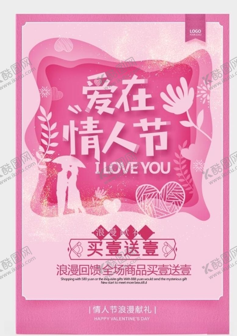 编号：49117305090336502937【酷图网】源文件下载-七夕图片