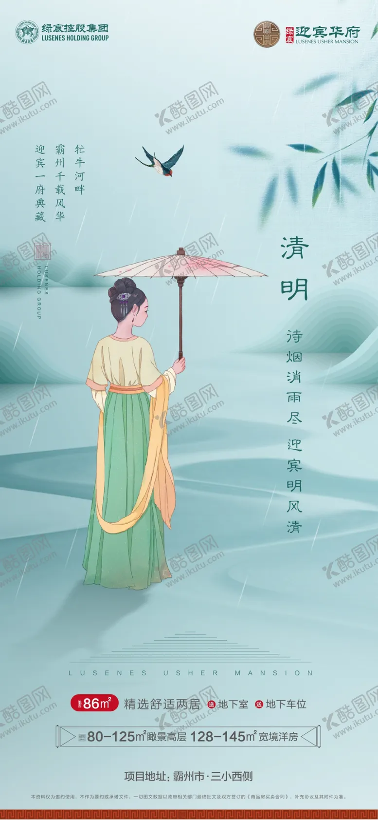 编号：64102710030103416829【酷图网】源文件下载-清明海波