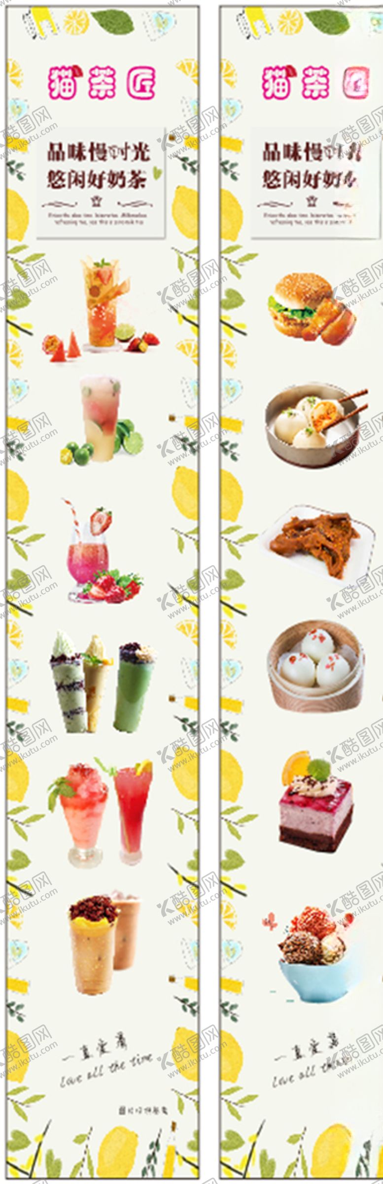 编号：69223705101721473261【酷图网】源文件下载-奶茶柱子