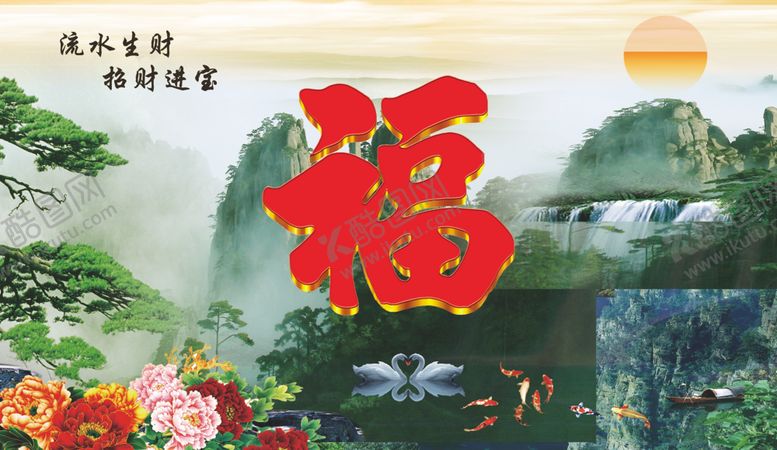 编号：41034310150826302091【酷图网】源文件下载-迎门墙图片