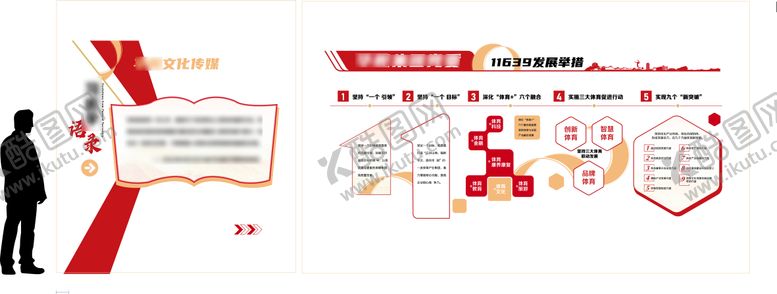 编号：54901309152137264281【酷图网】源文件下载-企业红色党建文化墙背景板