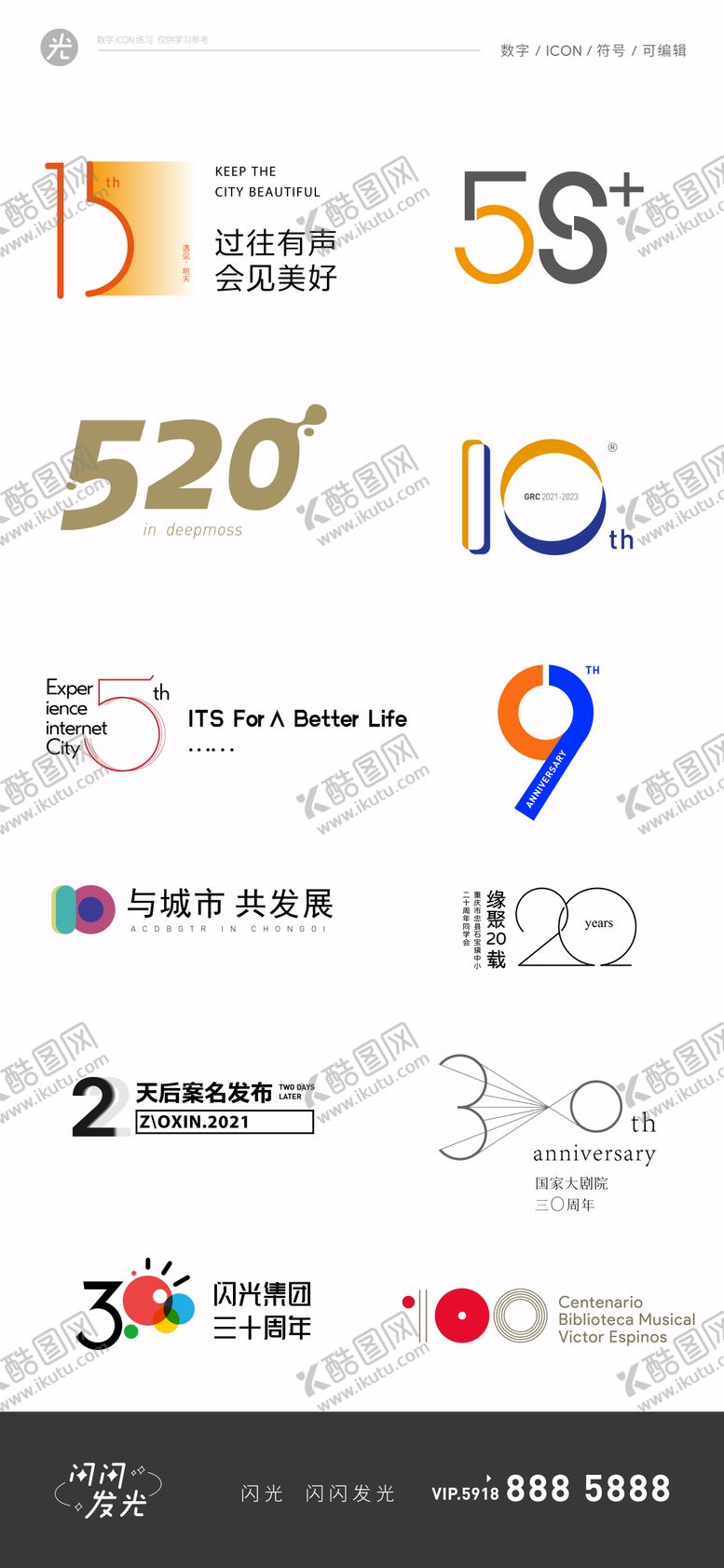 编号：10533411161443075827【酷图网】源文件下载-ICON  