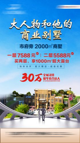 地产广告