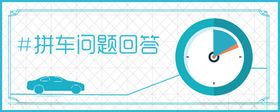 汽车轿子卡通