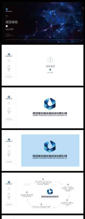 科技公司VI提案设计