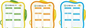 班级名片