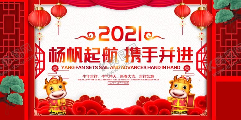 编号：52425410301412081008【酷图网】源文件下载-新年背景