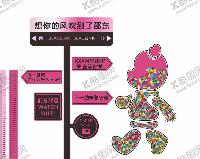 编号：11877902252142408632【酷图网】源文件下载-网红打开墙背景墙情人节