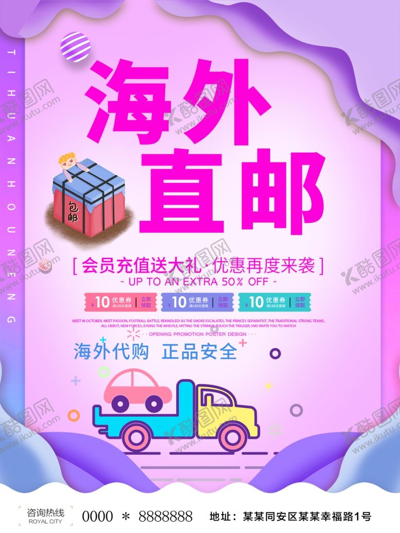 编号：79915207070022033554【酷图网】源文件下载-海外直邮